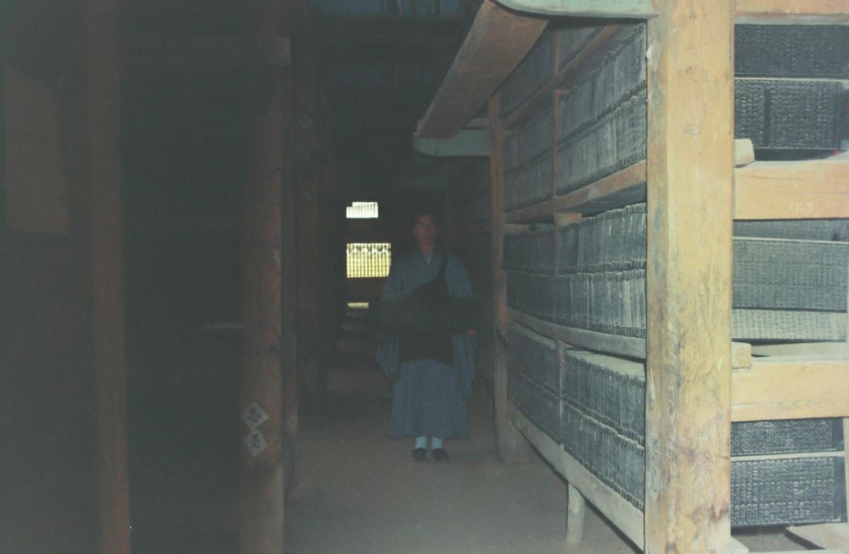 팔만대장경
