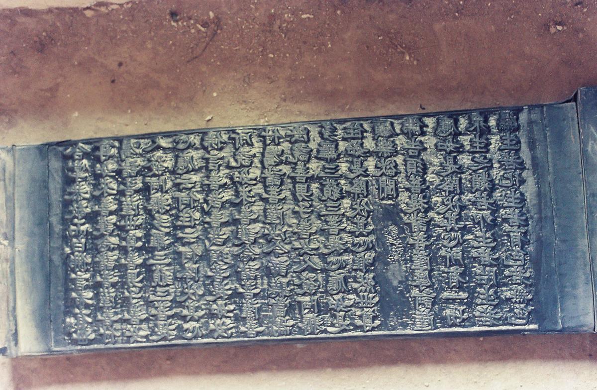팔만대장경