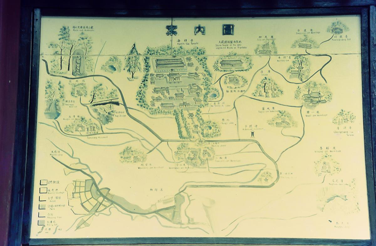 가야산