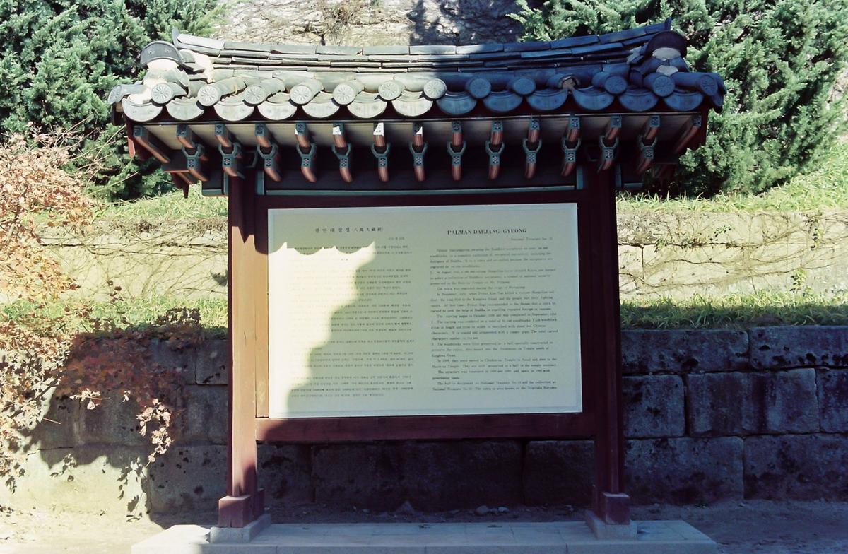 사찰