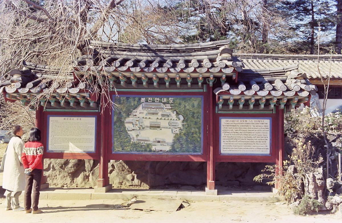 사찰