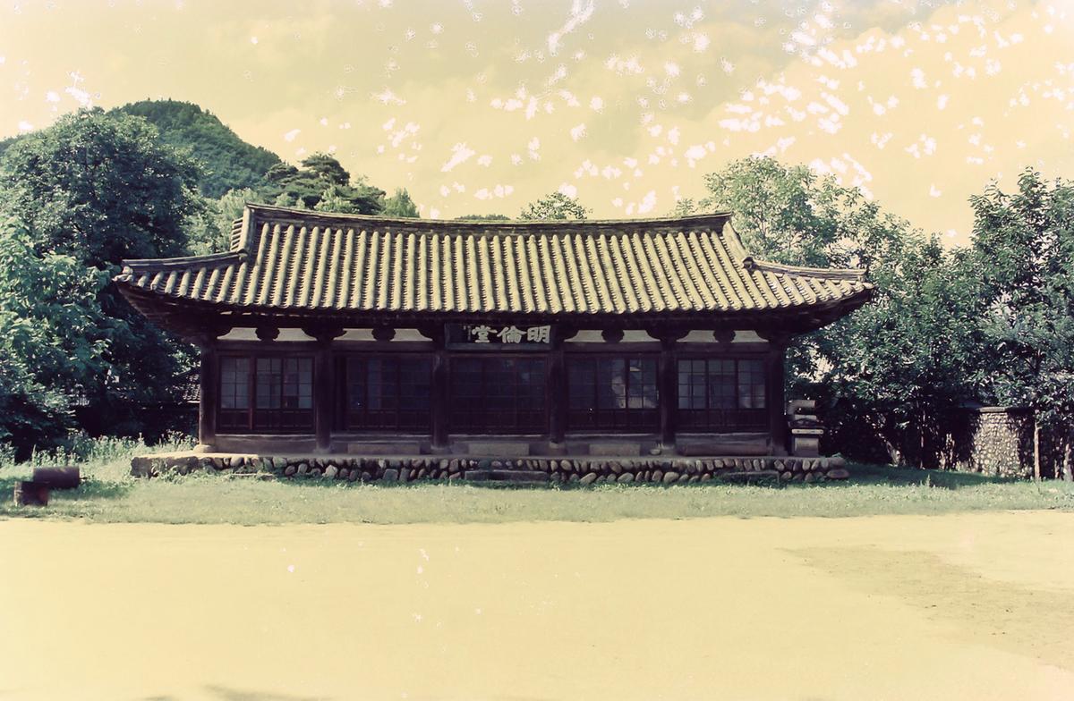 고택