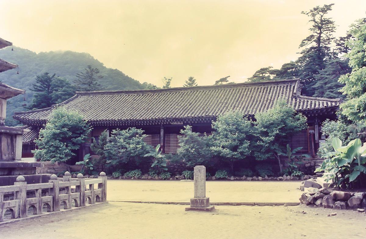 고택