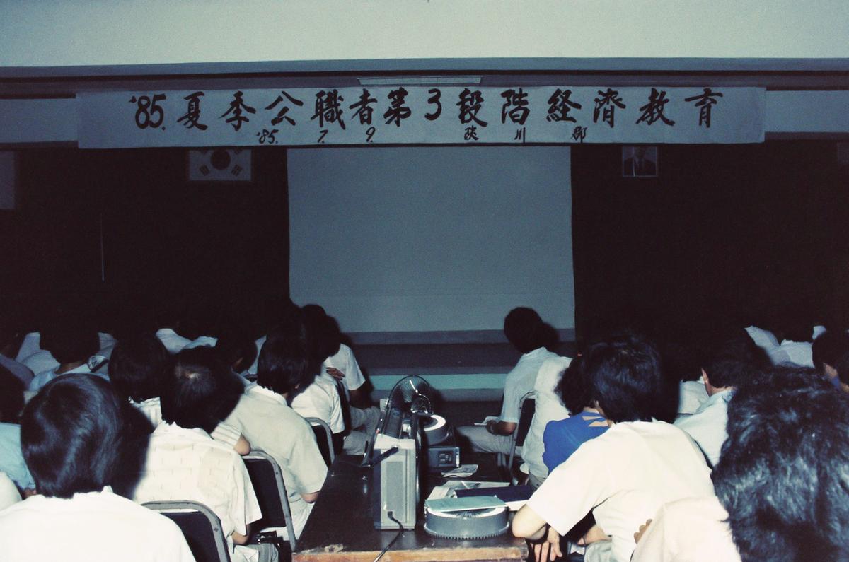 교육