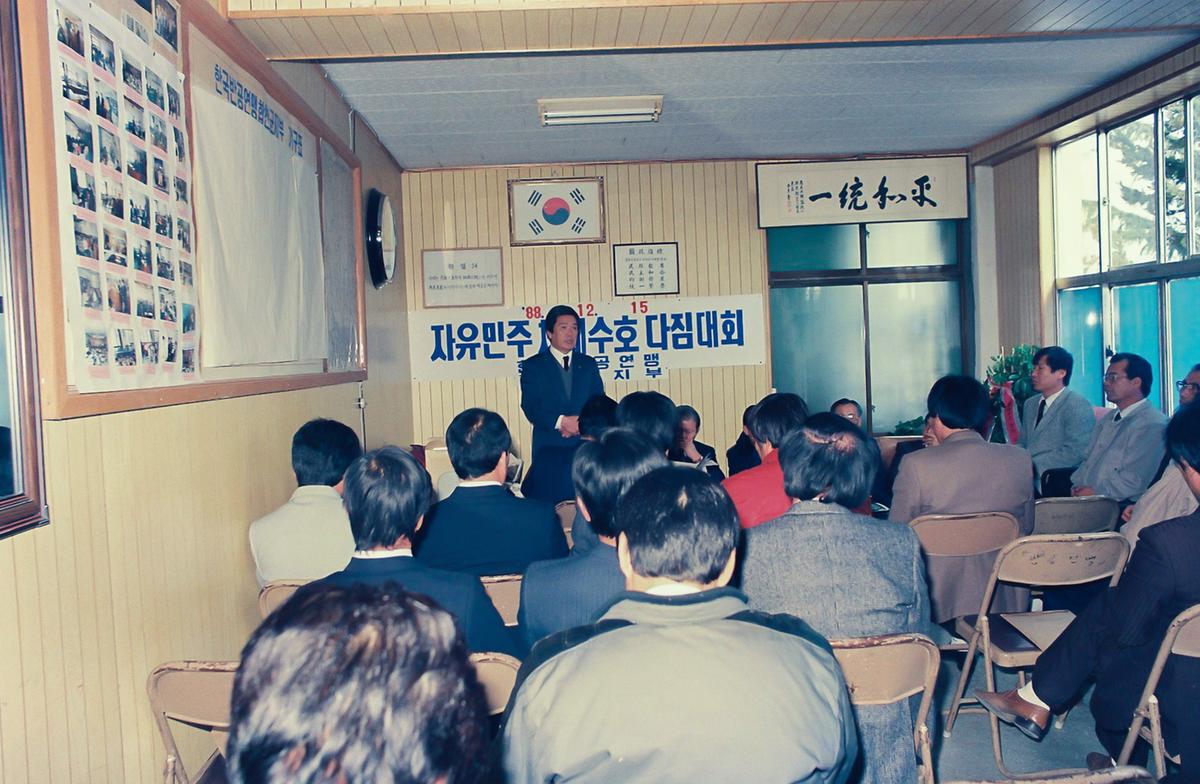 자유민주 체제수호 다짐대회