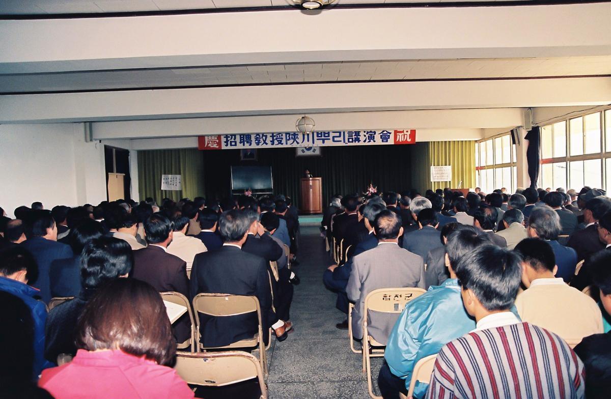 초빙교수 합천뿌리 강연회