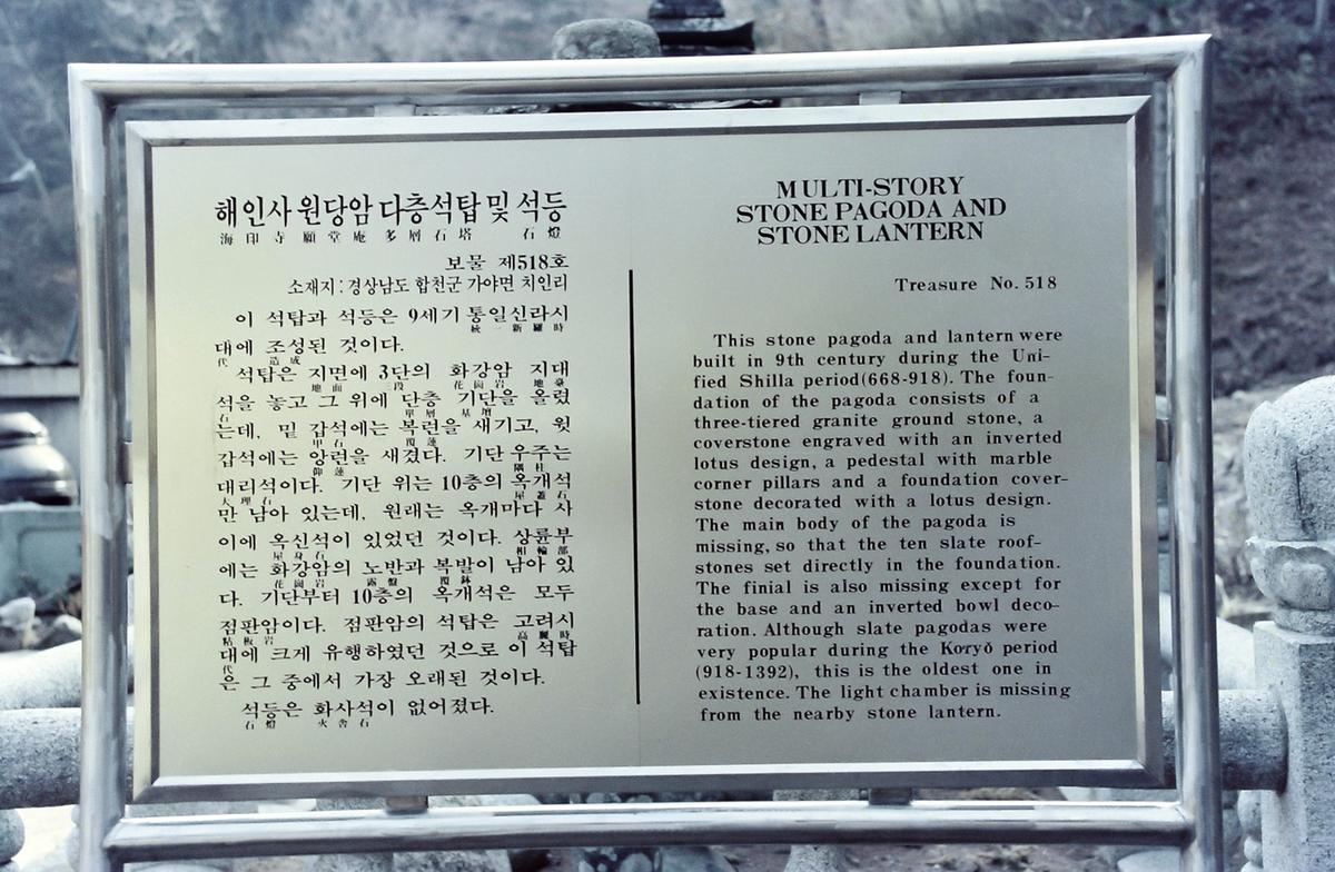 해인사