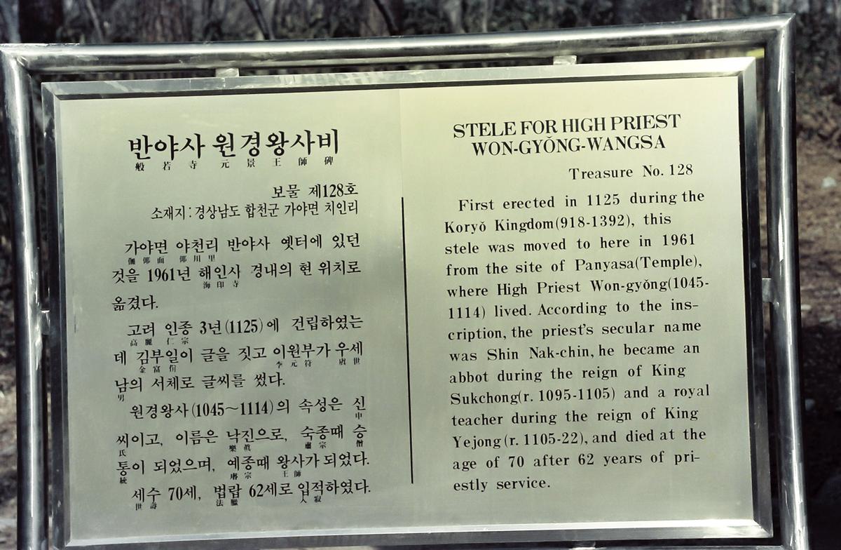 해인사