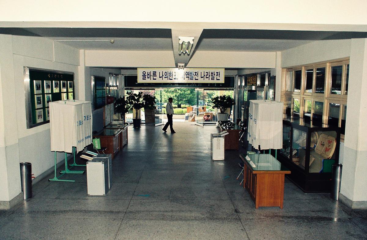 4대 지방선거 모의투표장