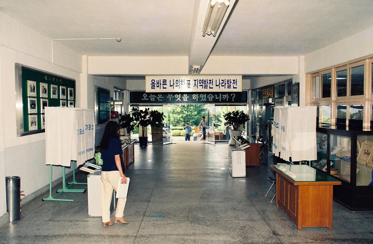 4대 지방선거 모의투표장