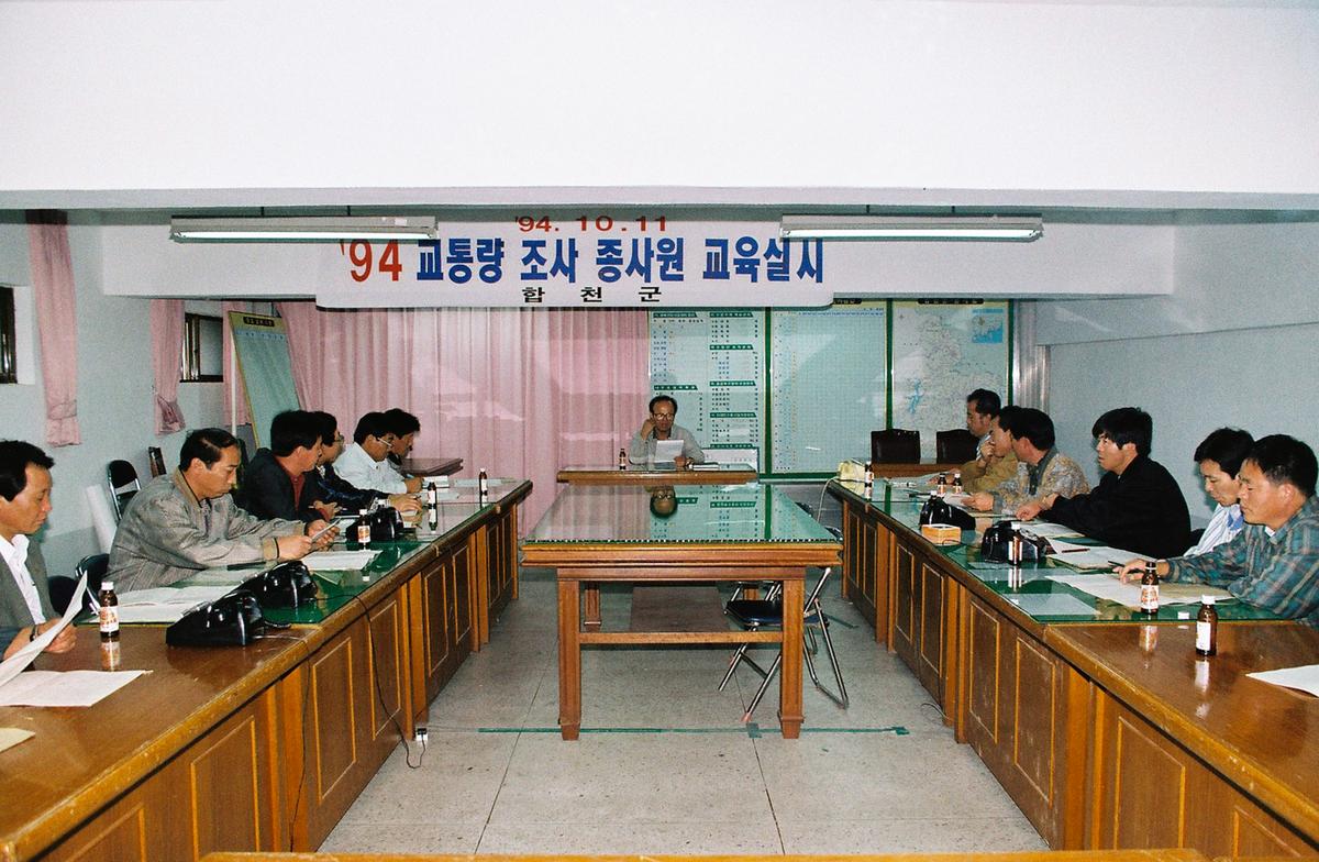 94 교통량 조사 종사원 교육실시