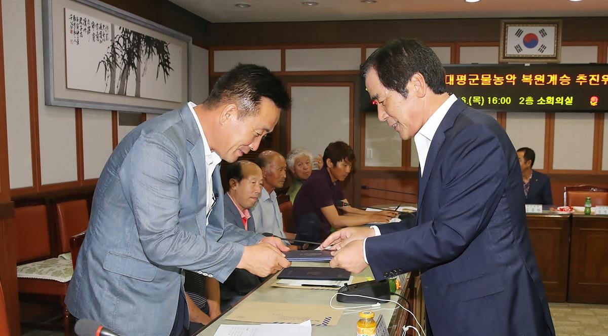 대평군물농악복원계승사업추진위원회의