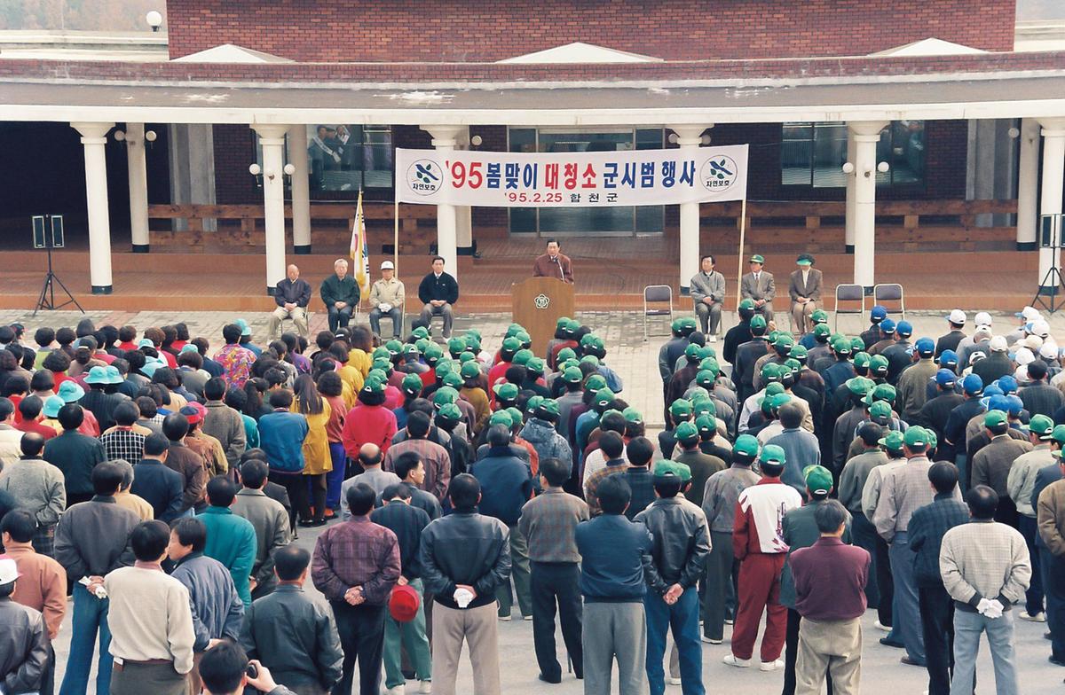 95 봄맞이 대청소 군시범 행사