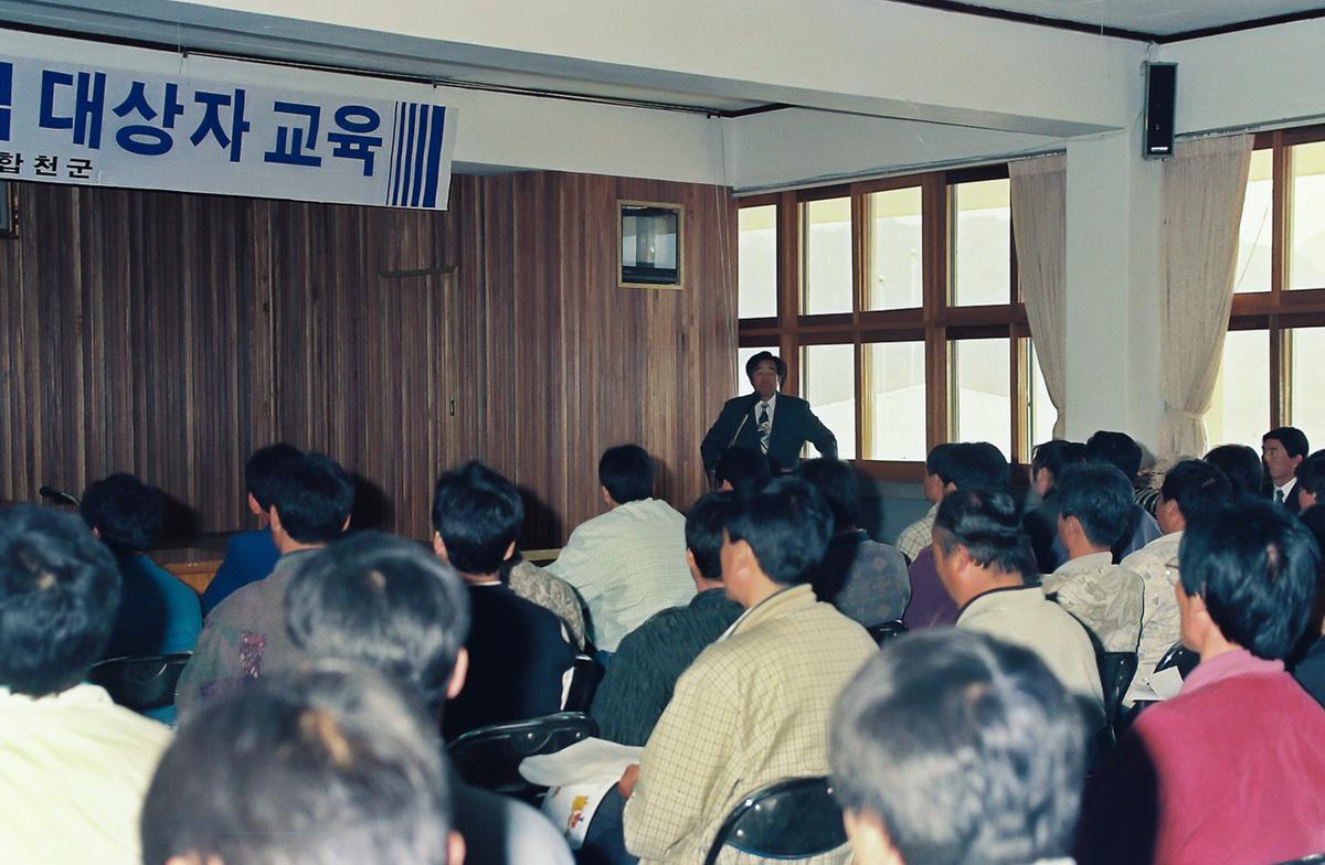 95 축산경쟁력 제고 사업 대상자 교육
