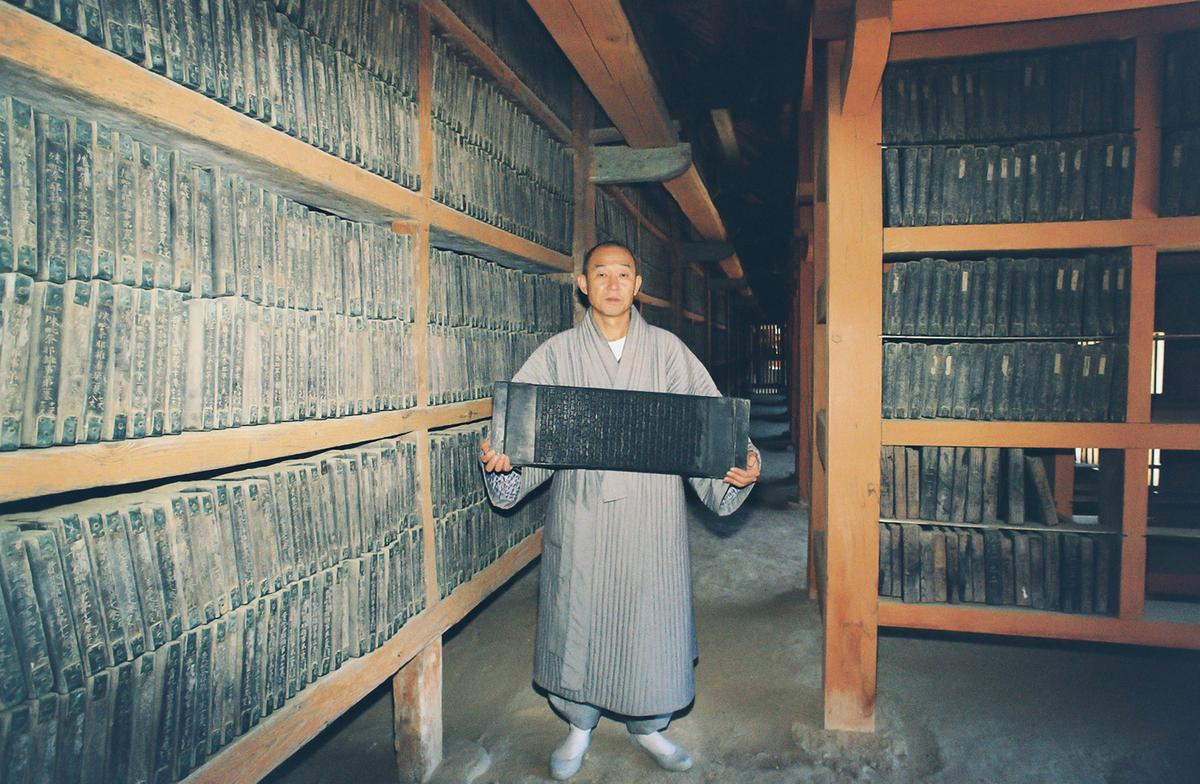 팔만대장경