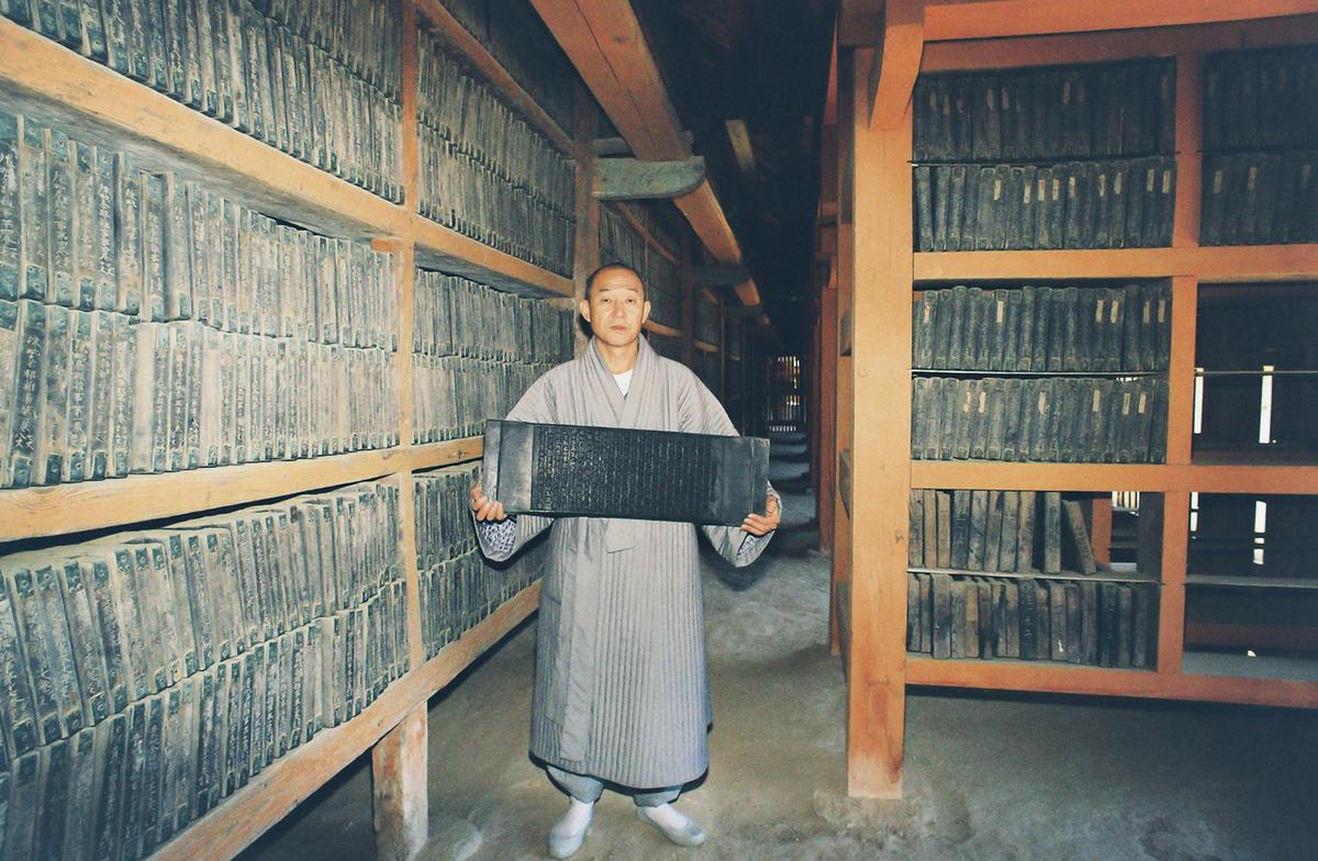 팔만대장경