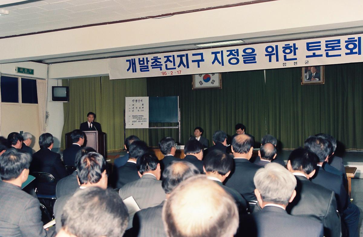 개발촉진지구 지정을 위한 토론회