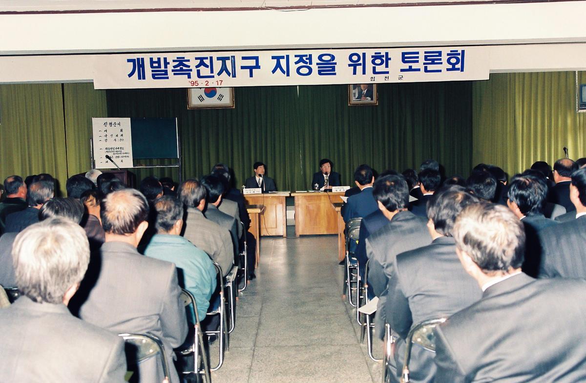 개발촉진지구 지정을 위한 토론회