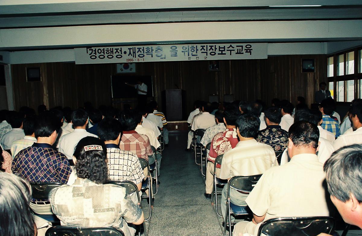 경영행정 재정확충을 위한 직장보수교육