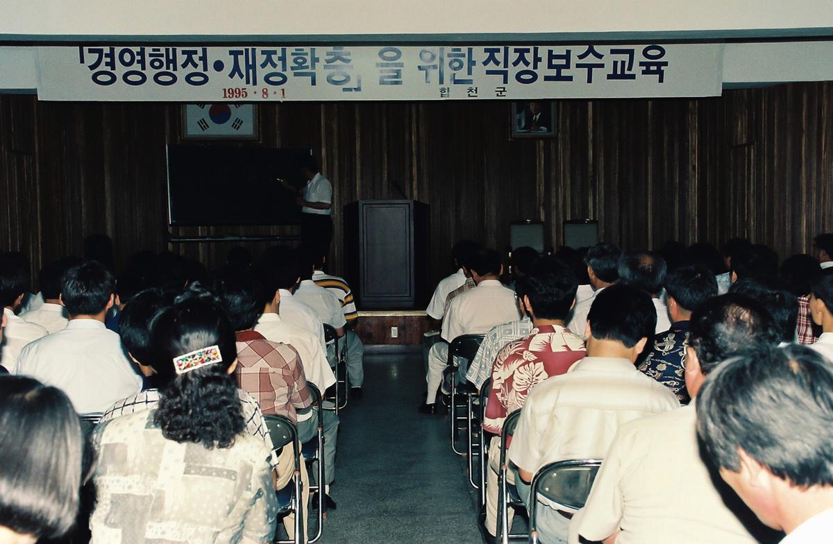 경영행정 재정확충을 위한 직장보수교육