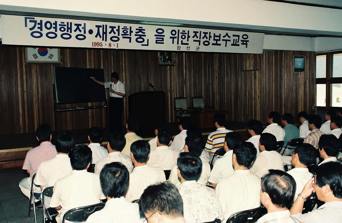 경영행정 재정확충을 위한 직장보수교육