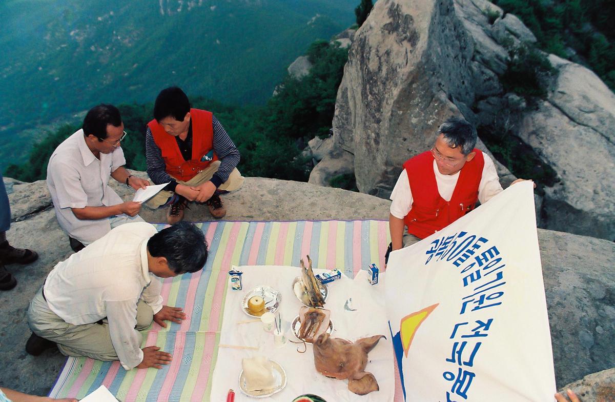 광복50돌 통일기원 전국봉화제