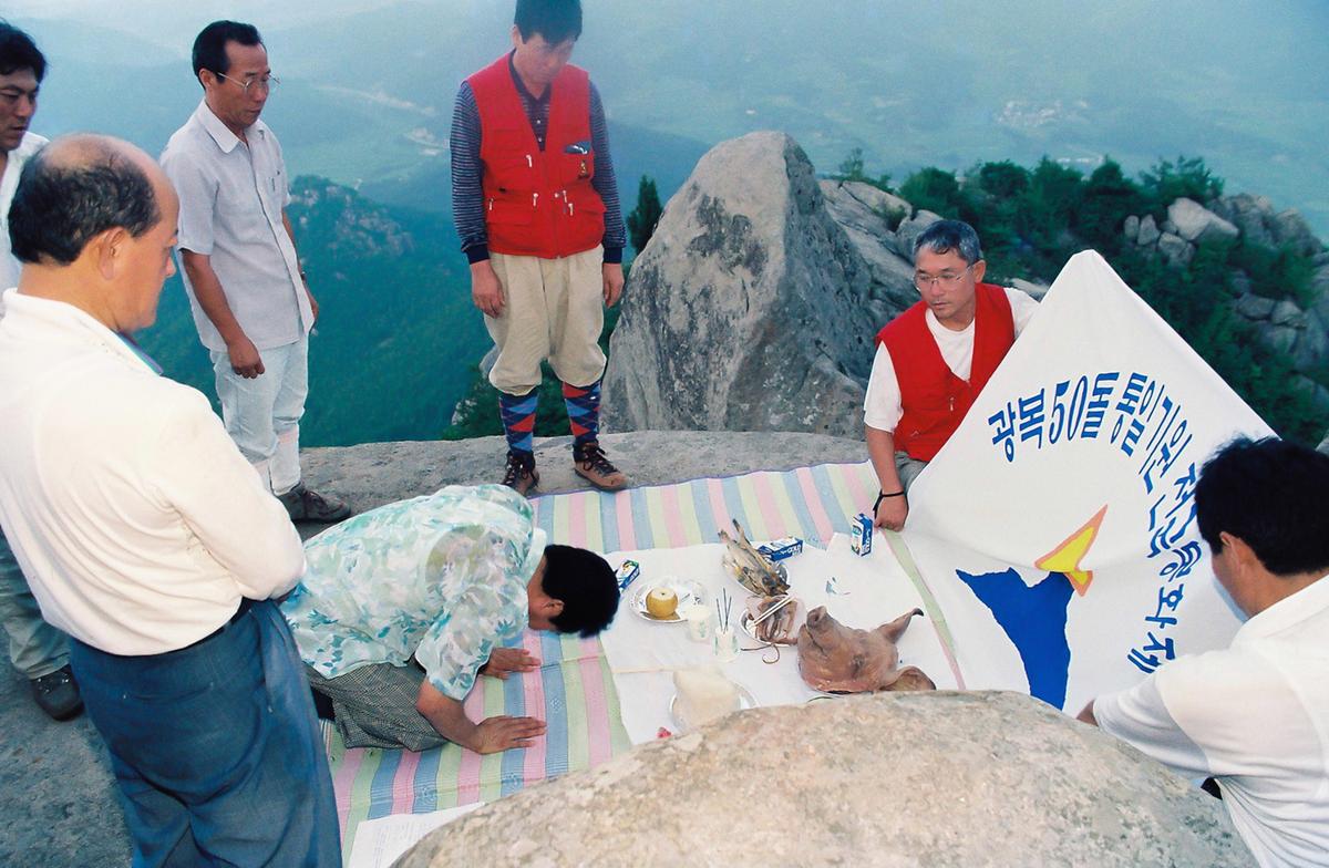 광복50돌 통일기원 전국봉화제