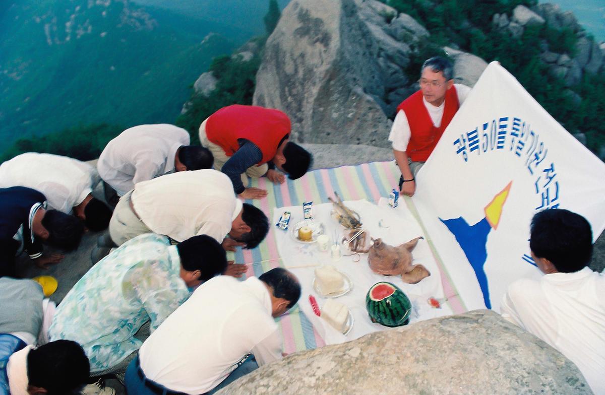 광복50돌 통일기원 전국봉화제