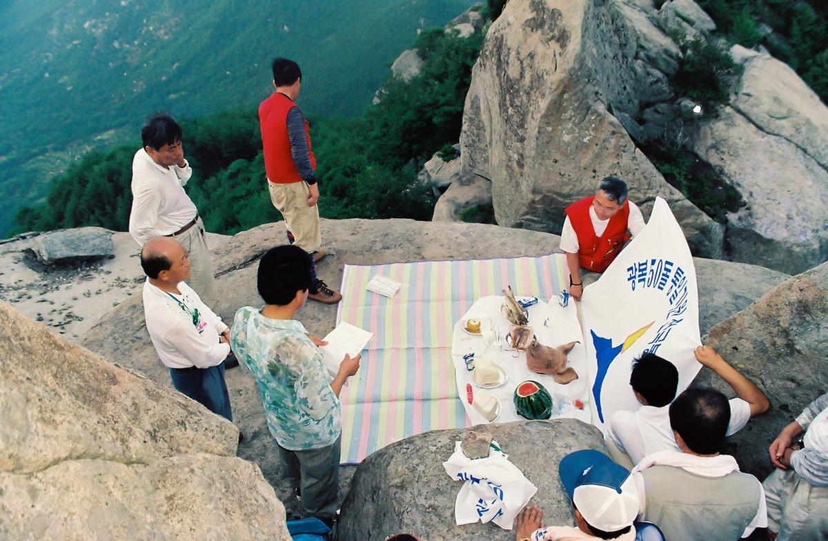 광복50돌 통일기원 전국봉화제