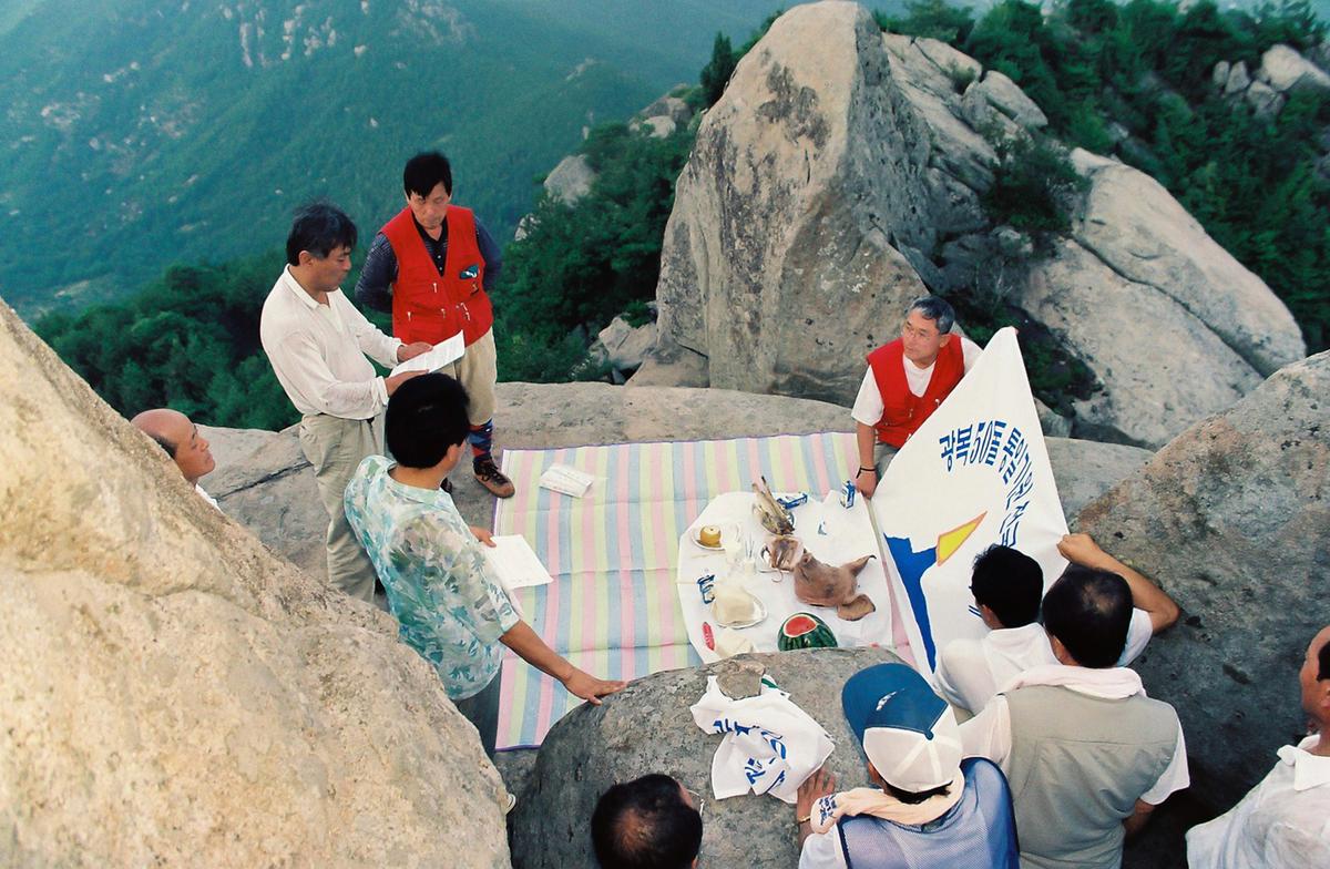 광복50돌 통일기원 전국봉화제