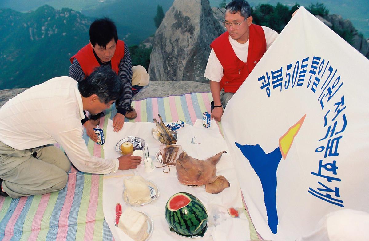 광복50돌 통일기원 전국봉화제