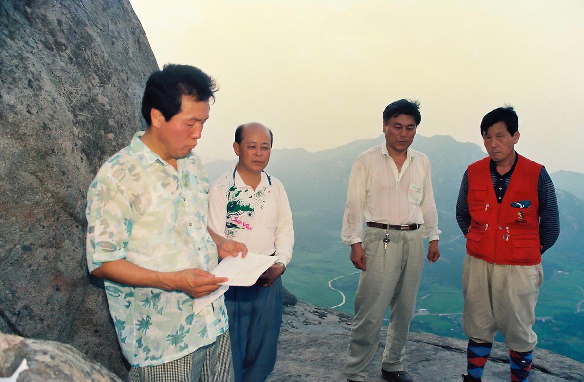 광복50돌 통일기원 전국봉화제