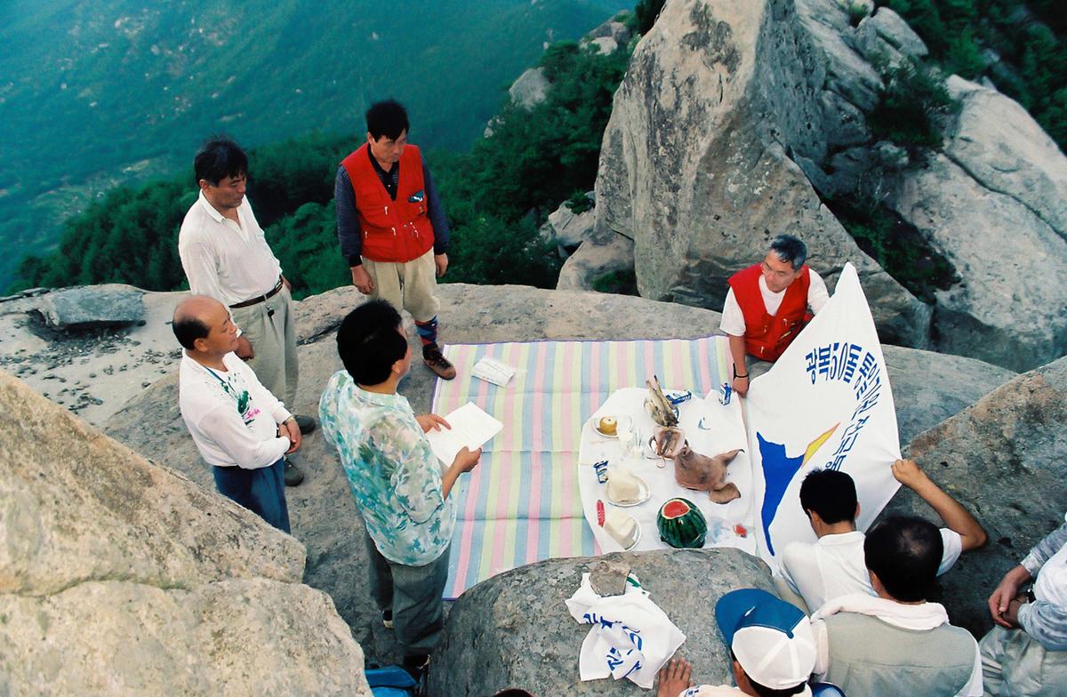 광복50돌 통일기원 전국봉화제