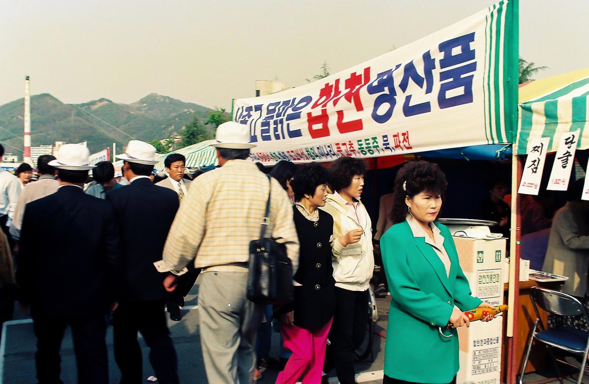도민체육대회