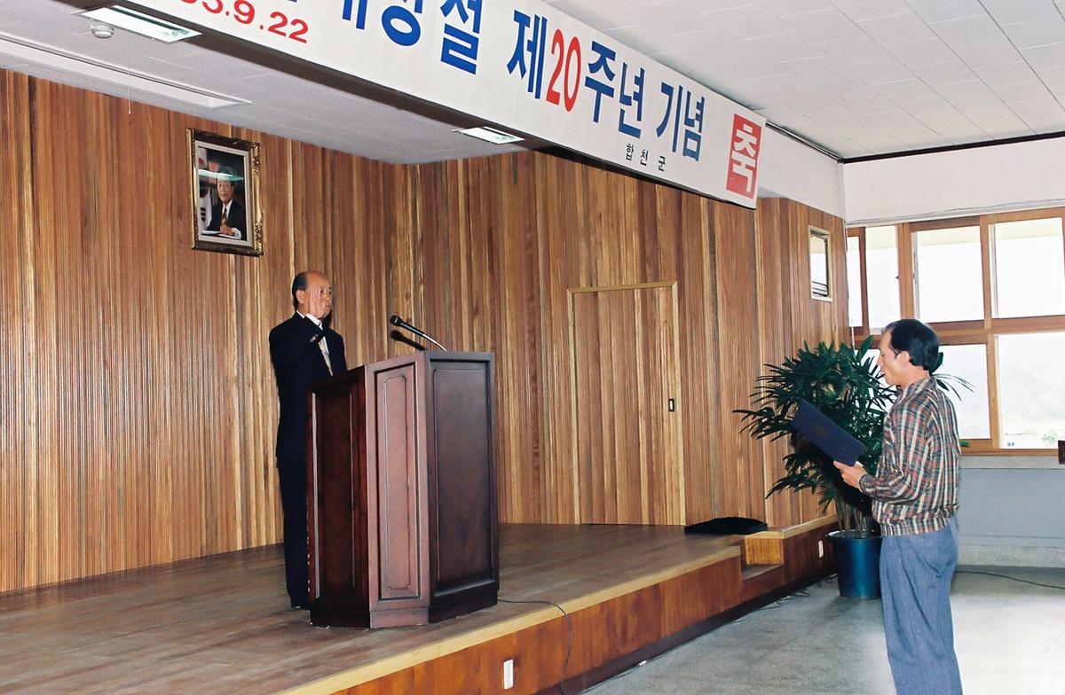 민장위대창설 제20주년 기념