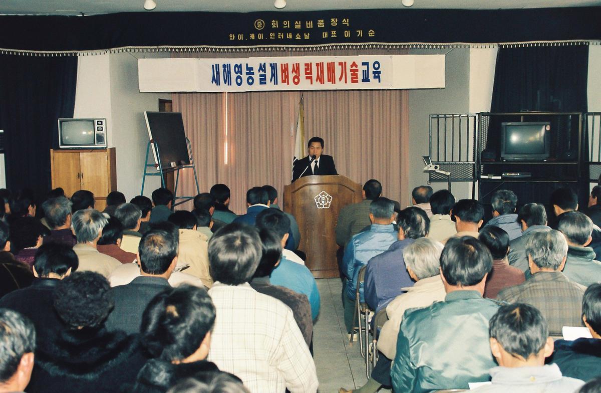 새해영농설계 벼생력재배기술 교육