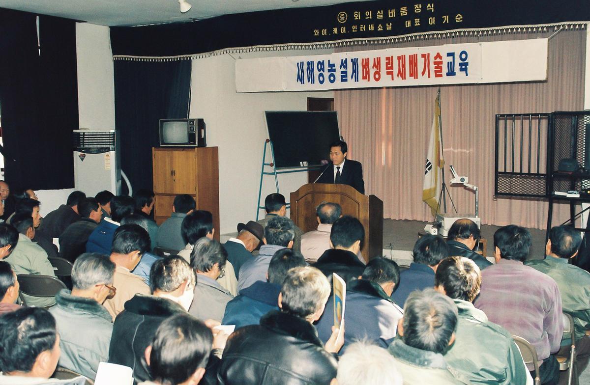 새해영농설계 벼생력재배기술 교육