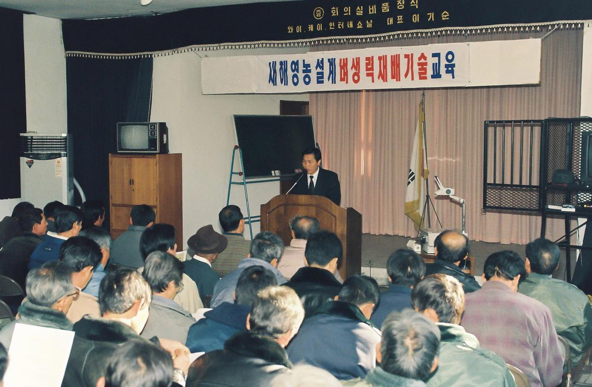 새해영농설계 벼생력재배기술 교육