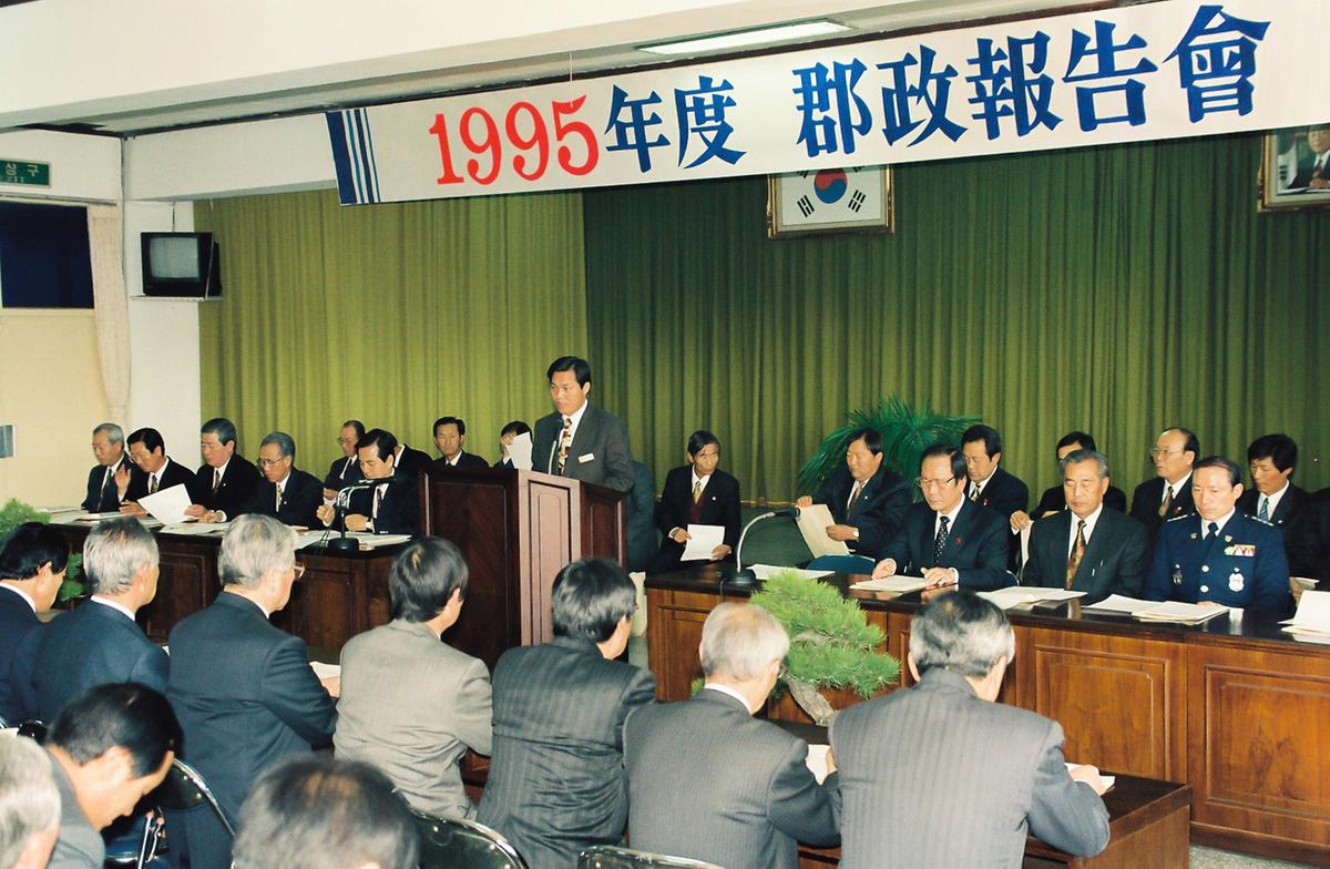 1995년도 군정보고회