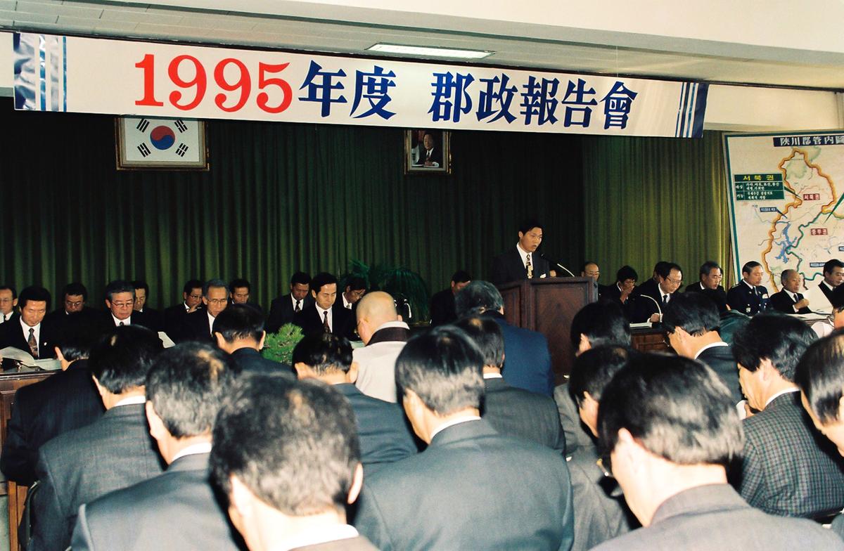1995년도 군정보고회