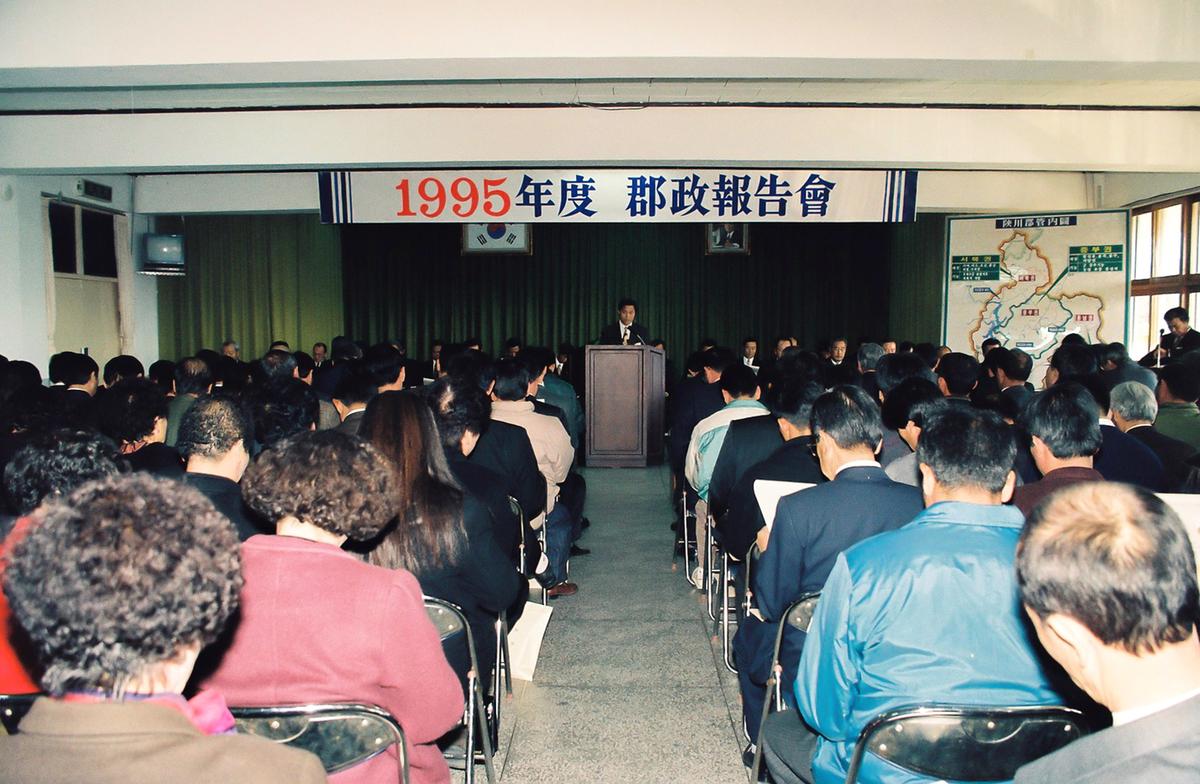 1995년도 군정보고회