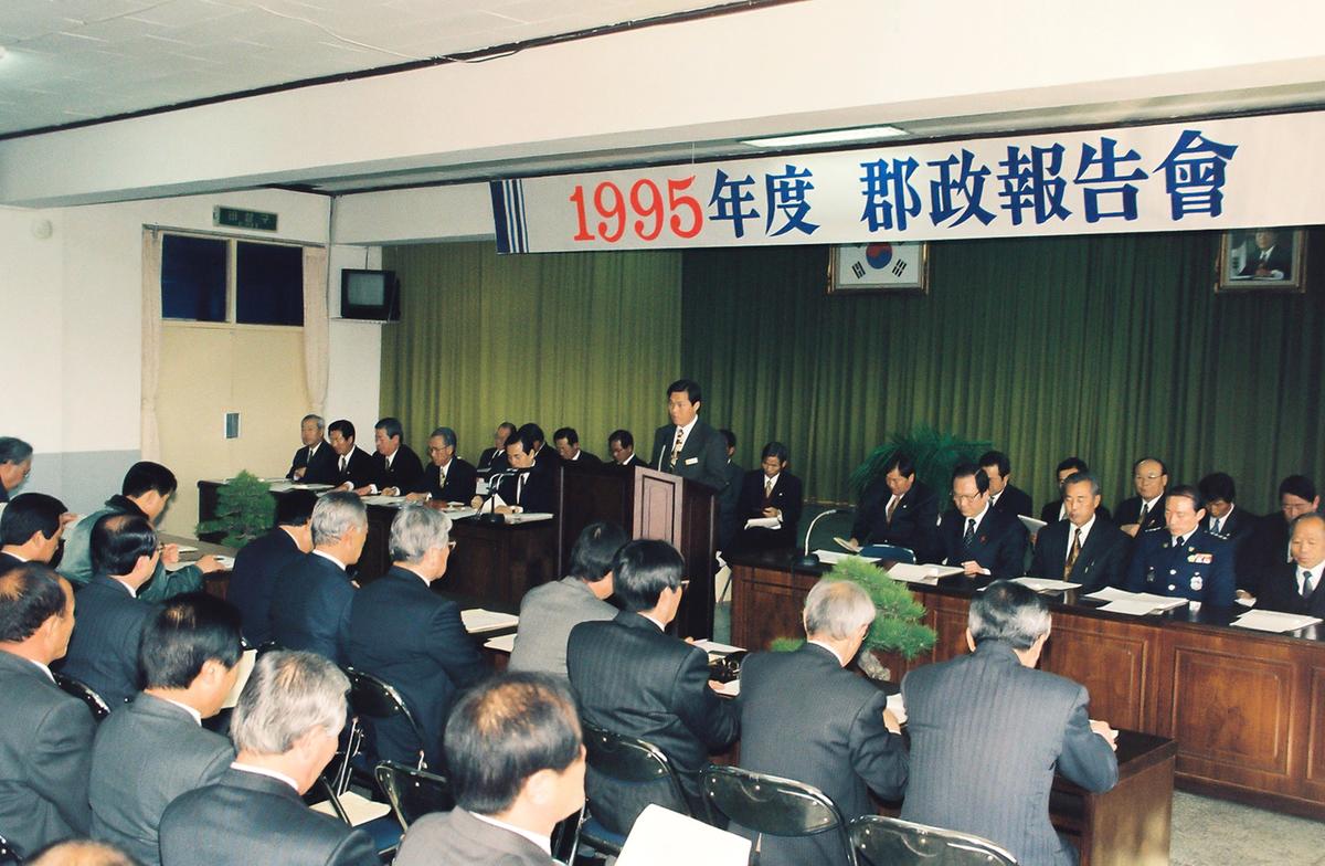 1995년도 군정보고회