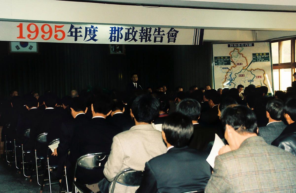 1995년도 군정보고회