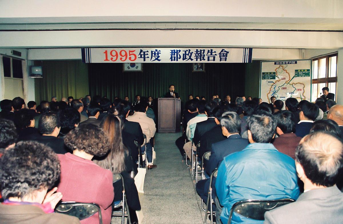 1995년도 군정보고회