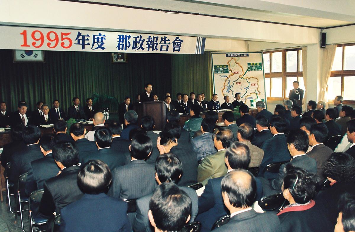 1995년도 군정보고회