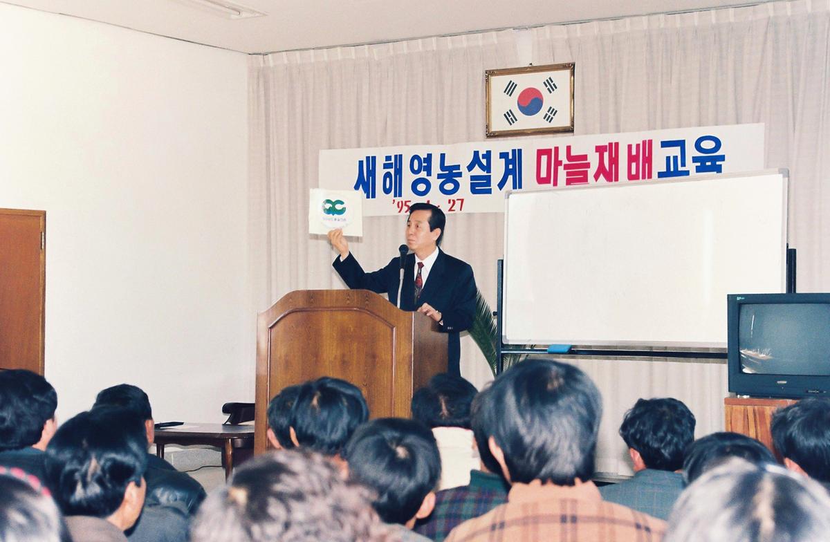 새해영농설계 마늘재배 교육