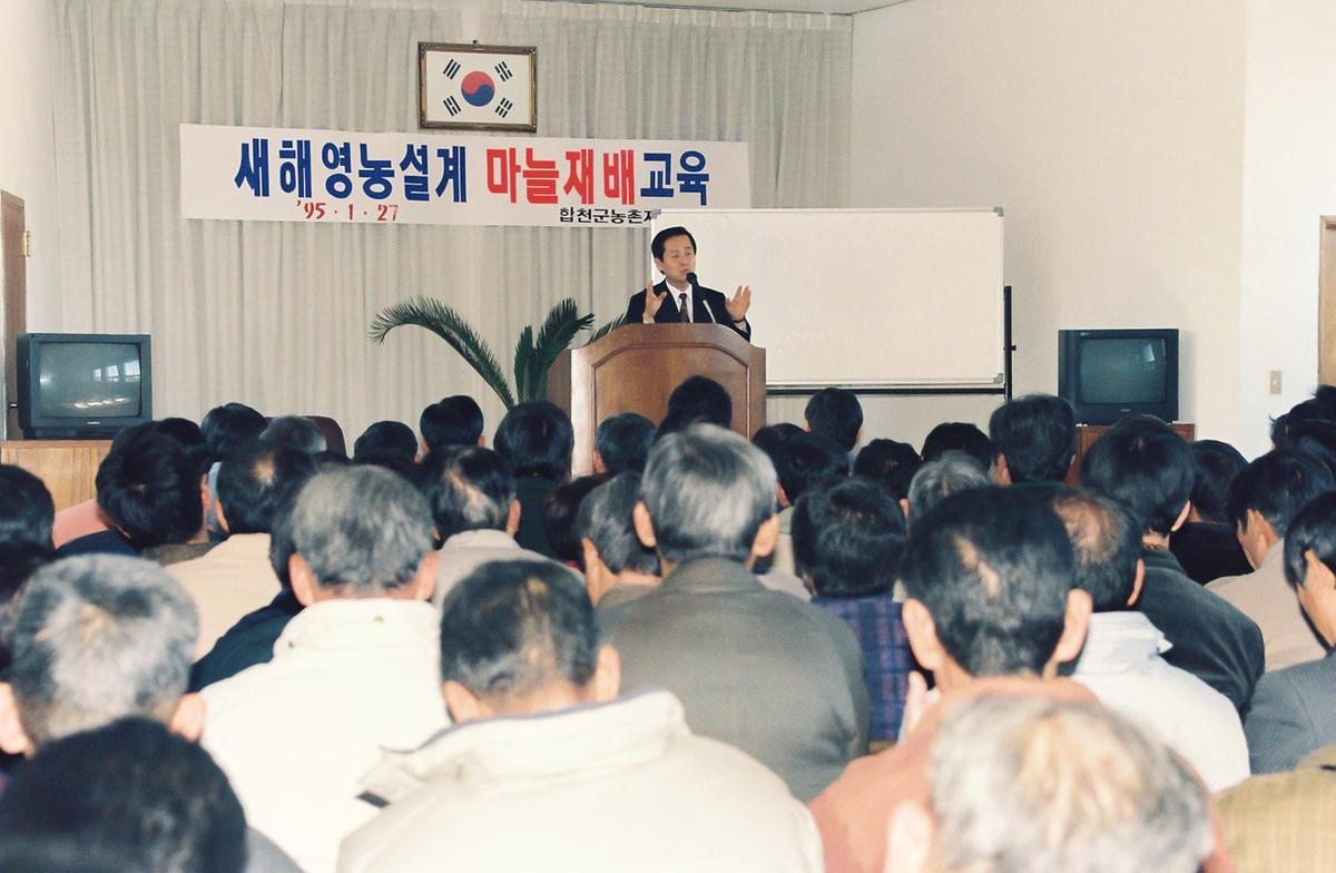 새해영농설계 마늘재배 교육