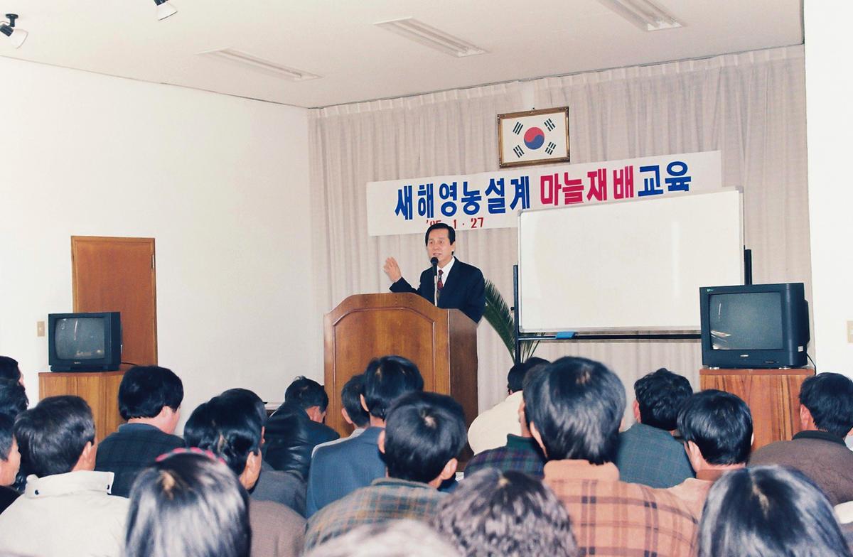 새해영농설계 마늘재배 교육