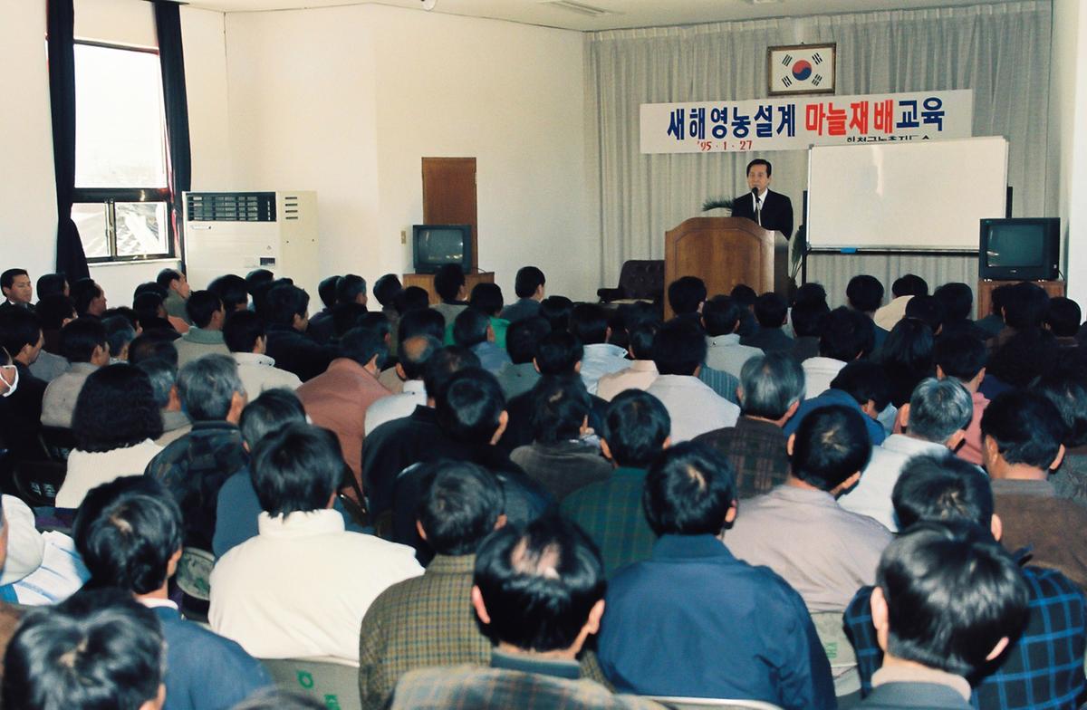 새해영농설계 마늘재배 교육