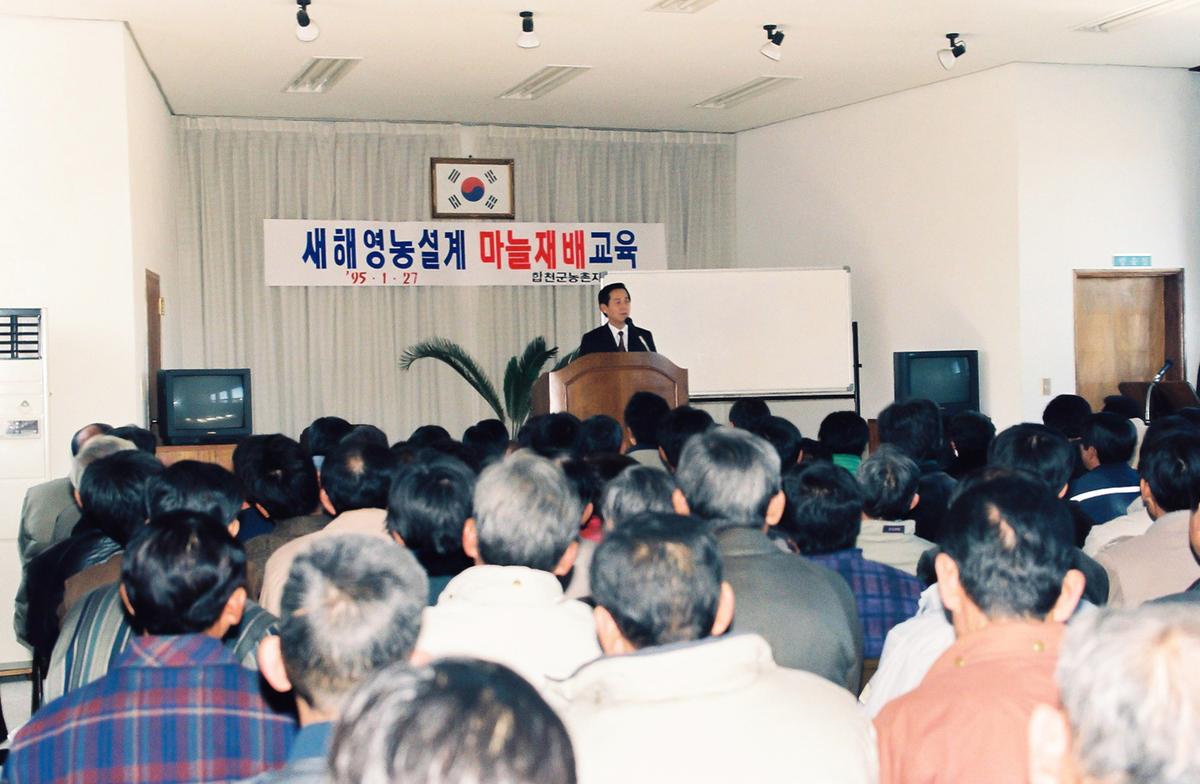 새해영농설계 마늘재배 교육